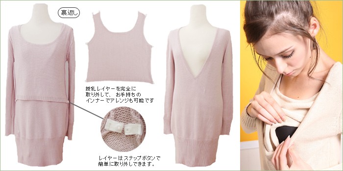 Vネック授乳ニットチュニック【エリー】コットンバージョン