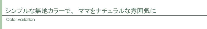 カラー