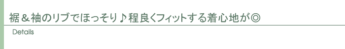 ディテール