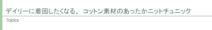 トピックス