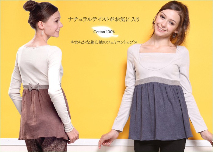 グラデーション授乳機能付きトップス【ロビン】 授乳服