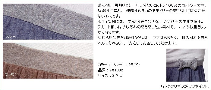 グラデーション授乳機能付きチュニック