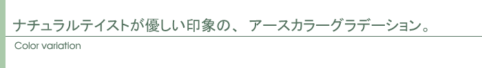 カラー