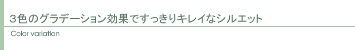 カラー