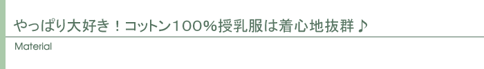 素材