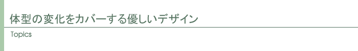 トピック