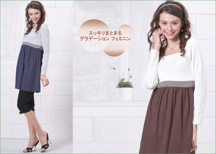 グラデーション授乳機能付きチュニック