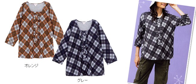 チェック柄授乳機能付きトップス【エスター】 授乳服&マタニティウェア