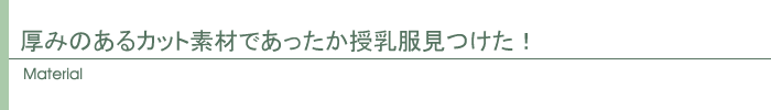 素材