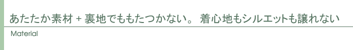 素材