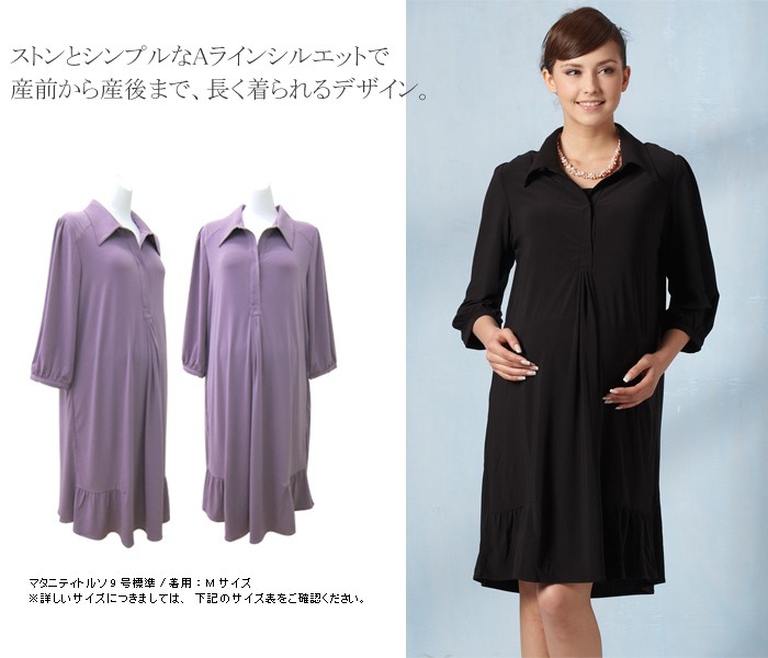 しなやかストレッチワンピース【メリア】