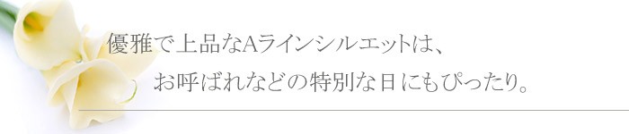 しなやかストレッチワンピース【メリア】