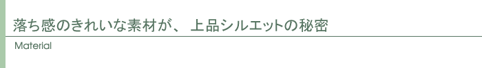 素材
