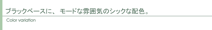 カラー