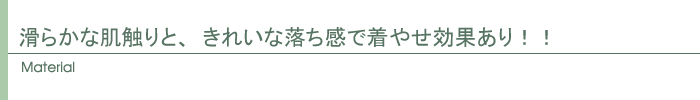 素材