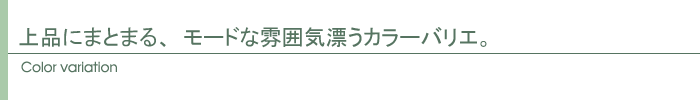 カラー