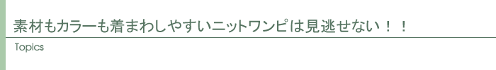 トピックス