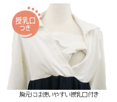 【クリスタ】授乳機能付き