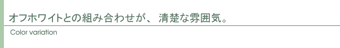 カラー