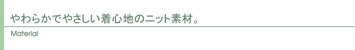 素材