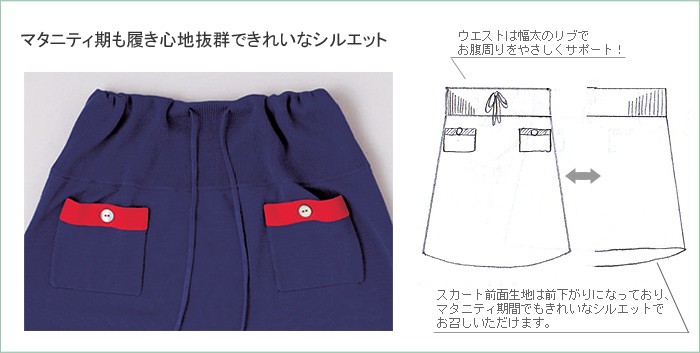 ニットスカート
