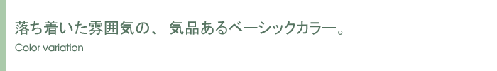 カラー