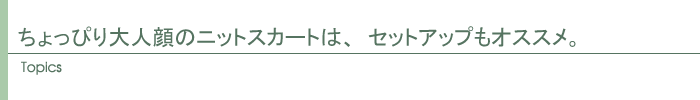 トピックス
