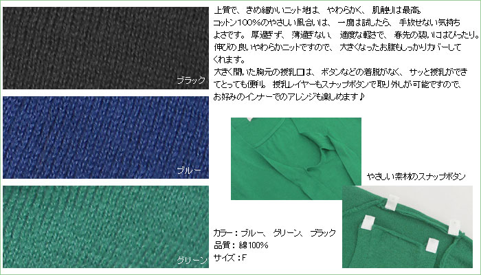 ハイゲージリボンニットトップス【アリサ】授乳機能付き