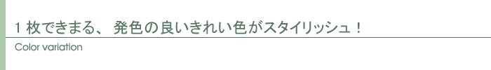 カラー
