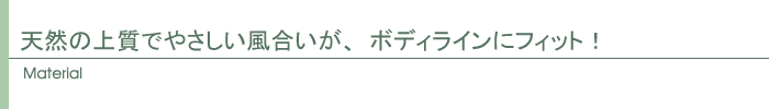 素材
