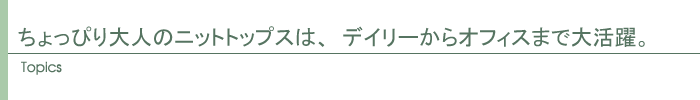 トピックス