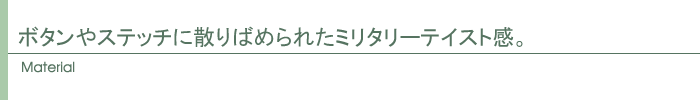 素材