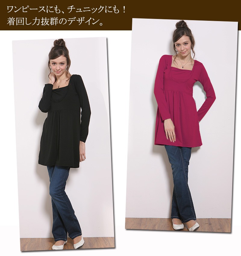 授乳服マタニティ クルーネック授乳チュニック (アメリー) ma9031 マタニティウェア