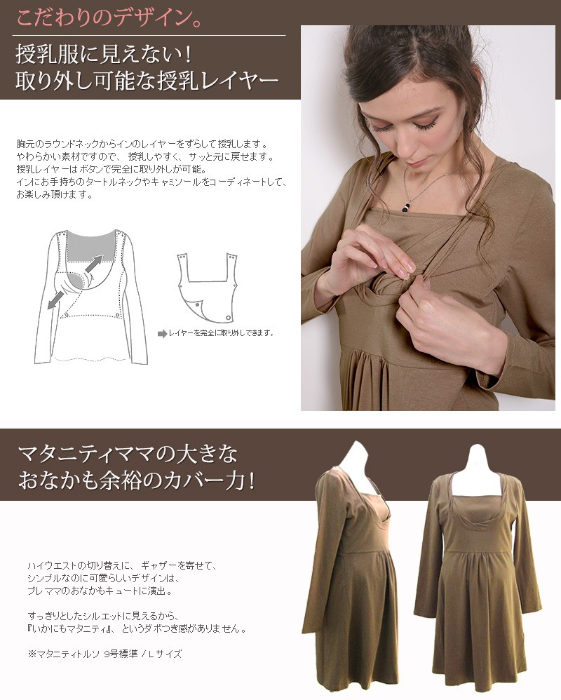 授乳服マタニティ クルーネック授乳チュニック (アメリー) ma9031 マタニティウェア