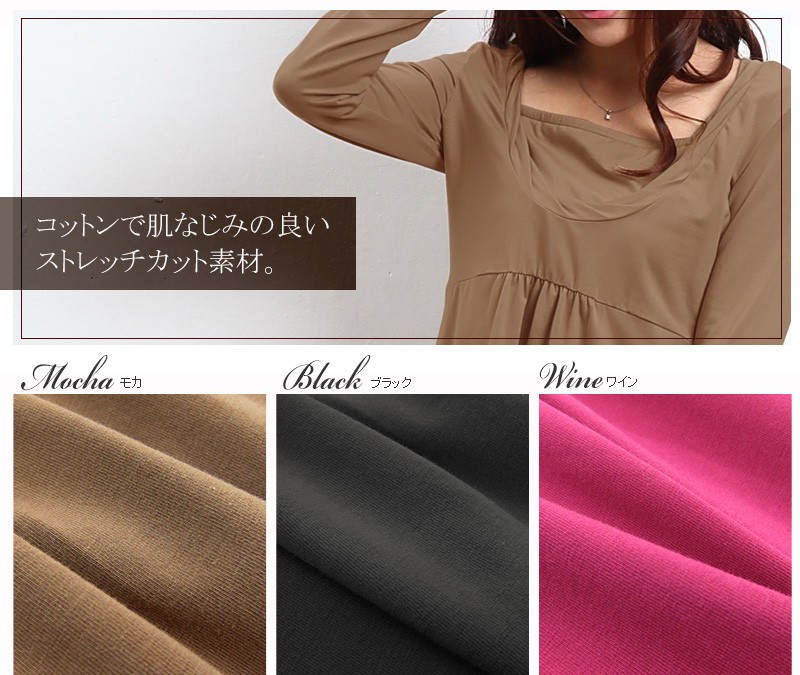 授乳服マタニティ クルーネック授乳チュニック (アメリー) ma9031 マタニティウェア