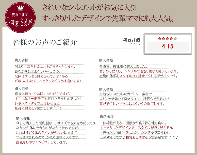 授乳服マタニティ クルーネック授乳チュニック (アメリー) ma9031 マタニティウェア