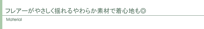 素材