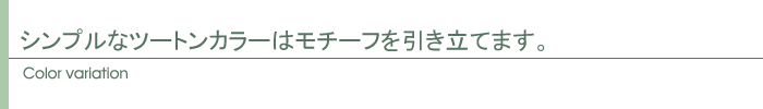 色