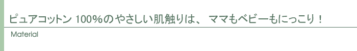 素材
