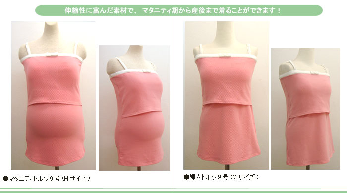 授乳キャミソール 授乳服&マタニティウェア