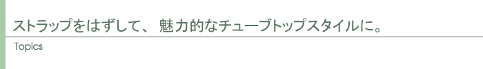 トピックス