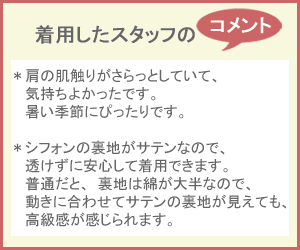 スタッフのコメント