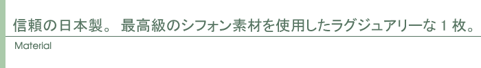 素材