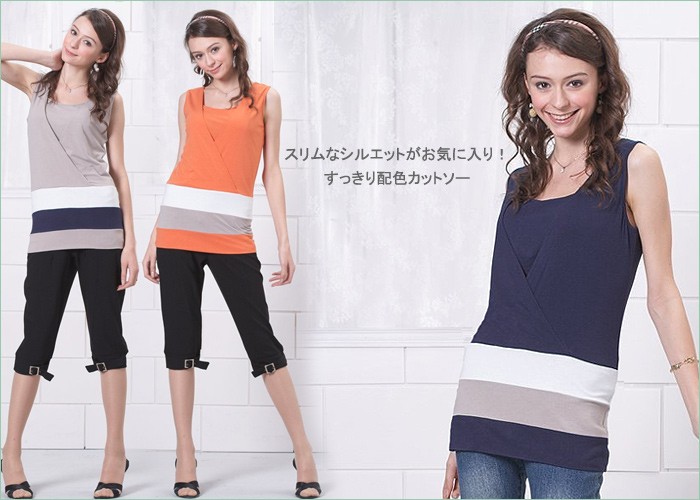 配色カシュクール授乳機能付きカットソー