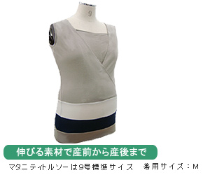 配色カシュクール授乳機能付きカットソー