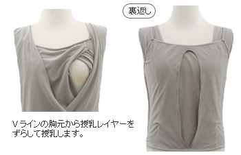 配色カシュクール授乳機能付きカットソー