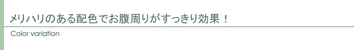 カラー