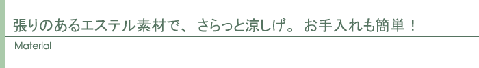 素材