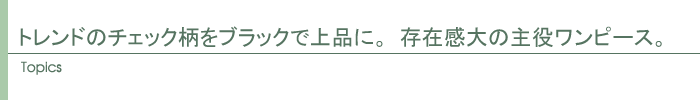 トピックス