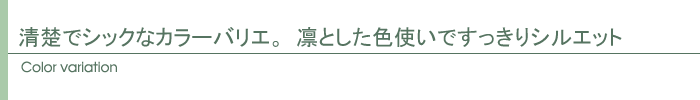 カラー